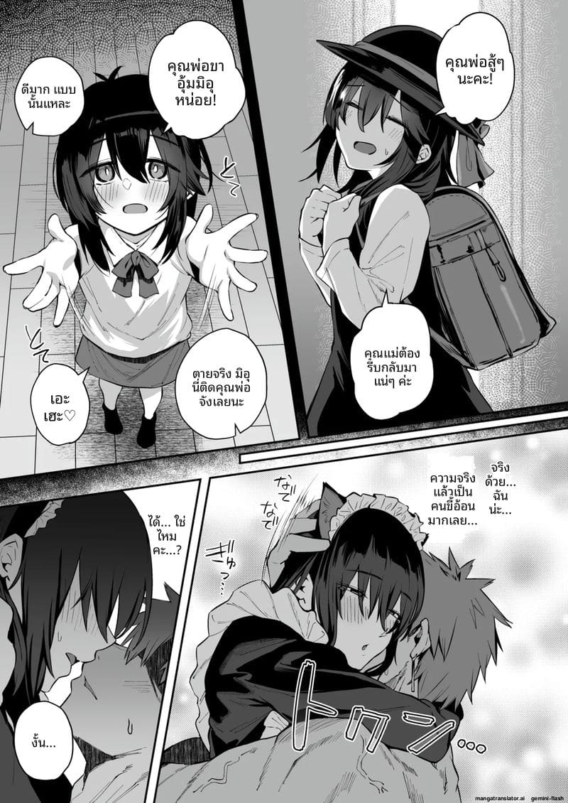 สาวเหมียวแม่บ้าน… โดนควยใหญ่เย็ดสดแตกในจนท้อง